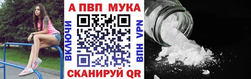 APVP мука Рыльск
