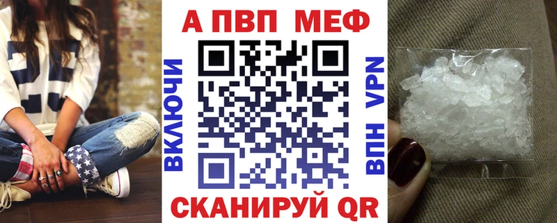 как найти наркотики  blacksprut сайт  A-PVP кристаллы  Рыльск 