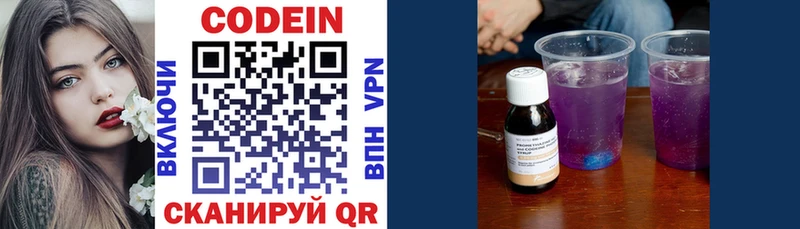 Кодеиновый сироп Lean напиток Lean (лин)  OMG зеркало  Рыльск 