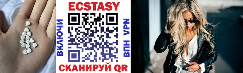 Ecstasy XTC  маркетплейс Telegram  Рыльск 