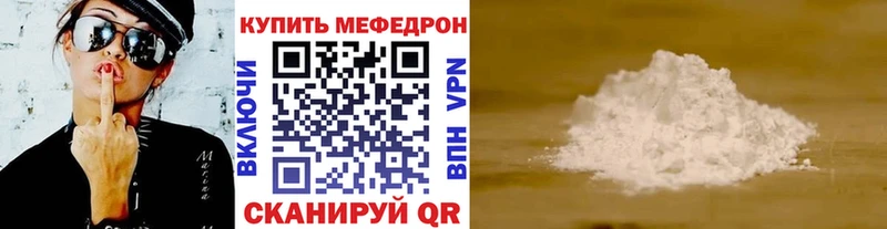 Мефедрон мука Рыльск