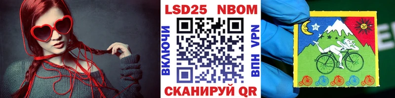 Марки 25I-NBOMe 1,5мг  как найти наркотики  Рыльск 